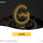 分享腾讯WeGame游戏平台安装使用教程