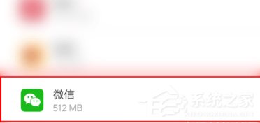 微信语音播放失败怎么办？微信语音播放失败解决方法