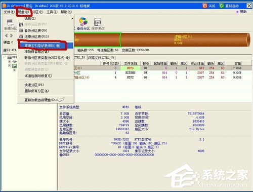 Win7系统安装时出错提示Press esc for recovery menu grub怎么办