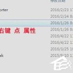 我来分享Win7系统DNF直播窗口怎么关掉