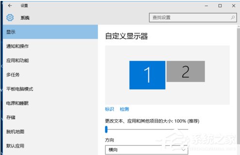 小编分享Win10如何设置双屏显示器（win10设置双屏显示器笔记本）