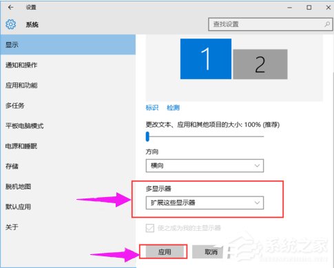 Win10如何设置双屏显示器？双屏显示器设置方法