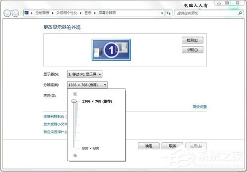 Win7显示器提示出错：超出工作频率范围怎么办