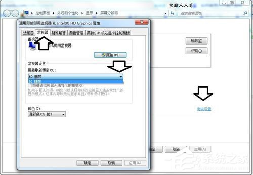 Win7显示器提示出错：超出工作频率范围怎么办