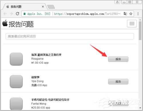 AppStore如何退款 AppStore退款方法