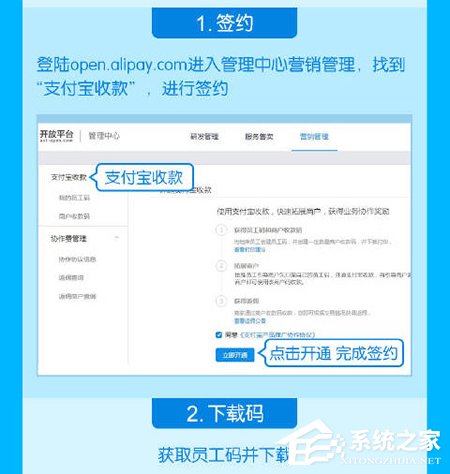 支付宝如何开通商家二维码？支付宝开通商家二维码步骤方法