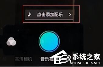 小影如何添加自己的音乐 小影添加音乐方法