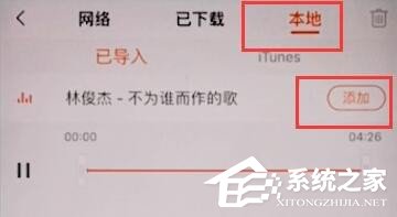 小影如何添加自己的音乐 小影添加音乐方法