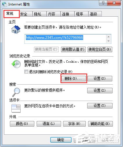 教你Win7系统玩CF时出现提示“CF