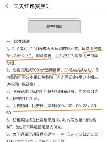 支付宝体育红包是什么 支付宝体育红包如何领取