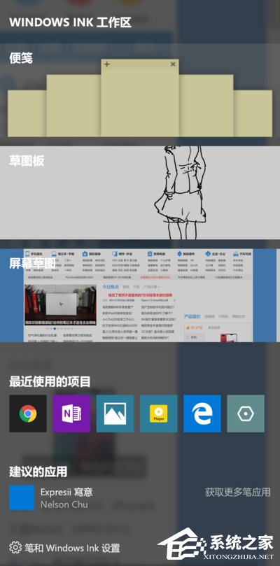 Win10自带截图功能 何需再用QQ截图