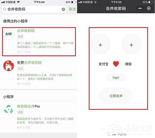 小编分享支付宝和微信二维码怎么合并成一个二维码