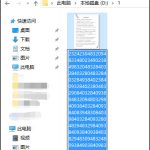 我来教你Win10系统文件名太长无法删除怎么办