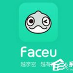 小编分享faceu视频如何加入音乐