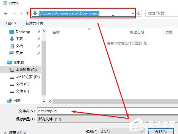 教你Win10下载文件变成downloads怎么还原