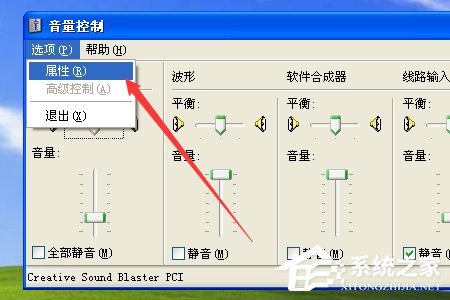 XP系统如何使用录音机？