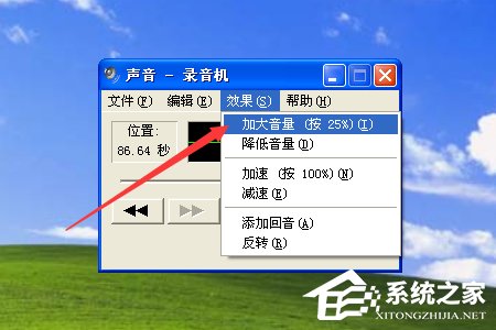 XP系统如何使用录音机？