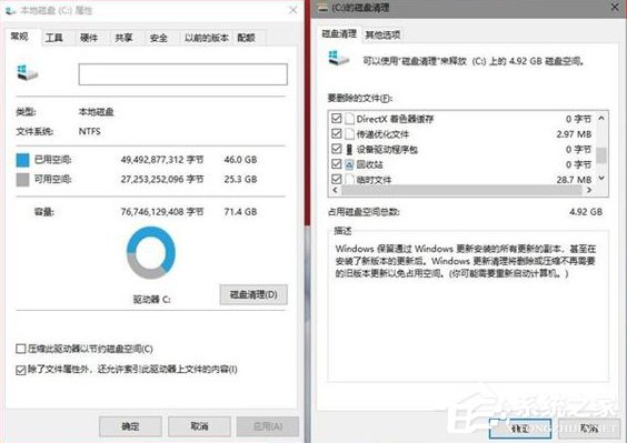 小编分享Win10系统升级后如何释放C盘空间