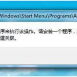 教你Win7计算机管理无法打开如何解决（电脑无法打开计算机管理）