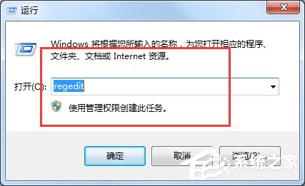 Win7计算机管理无法打开如何解决