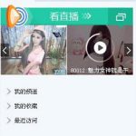 分享YY语音如何创建频道教程（yy语音创建频道怎么创建）