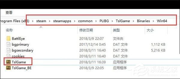 Win10绝地大逃杀卡顿解决方法