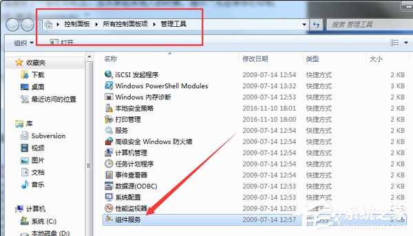 我来教你Win7打印机共享弹出错误码0xc00006d9怎么处理