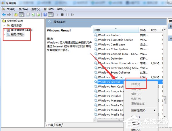 Win7打印机共享弹出错误码0xc00006d9怎么处理