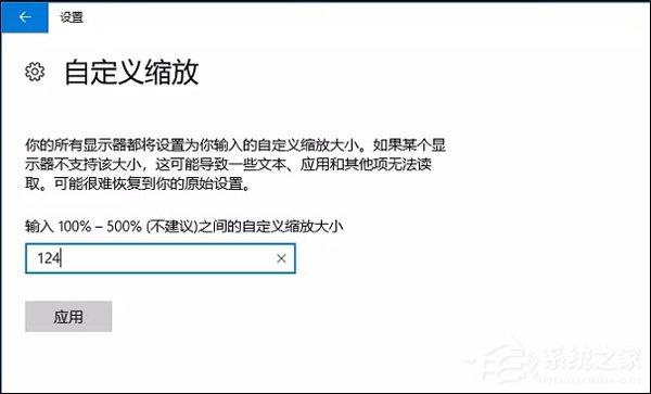 Win10高分辨率下字体模糊怎么解决