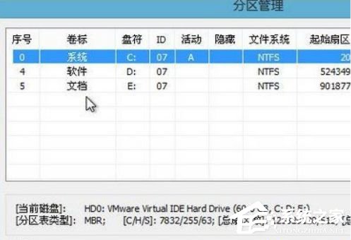 Win7如何运用bootice对磁盘进行分区