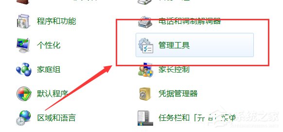 Win7怎么删除局域网共享文件访问密码