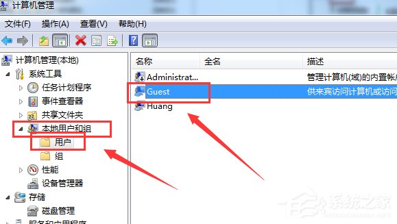 Win7怎么删除局域网共享文件访问密码