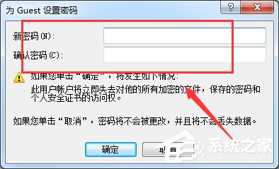 Win7怎么删除局域网共享文件访问密码