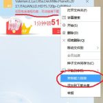 我来教你Win7迅雷下载时出现提示“任务包含违规内容