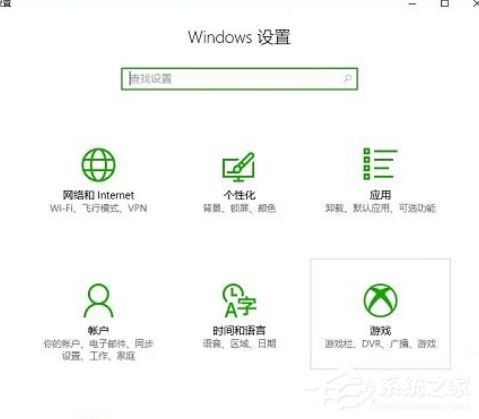 Win10自带录屏快捷键不能用怎么办