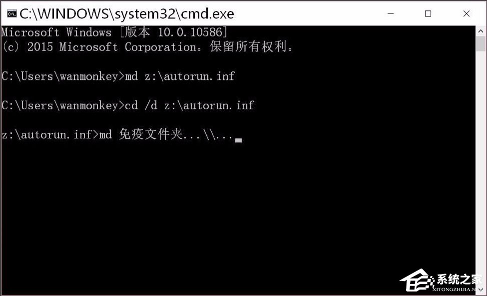 Win10系统如何建立不可删除的autorun.inf免疫文件夹？