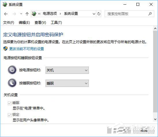 我来教你Win10关机设置里没有“启用快速启动”选项怎么办