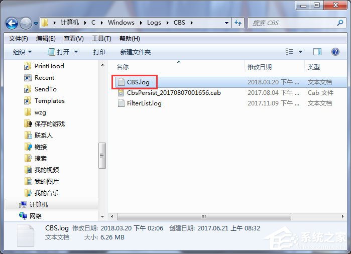 Windows7系统下cbs.log十分占用内存怎么办？