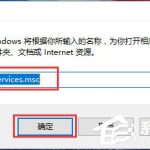 我来教你Win10系统WMI（Win10系统修复）