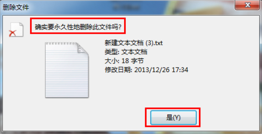 我来教你Windows7强行删除文件的方法（在中文Windows7中删除文件的方法有( )）