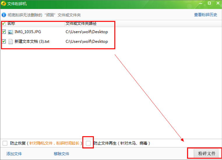 Windows7强行删除文件的方法