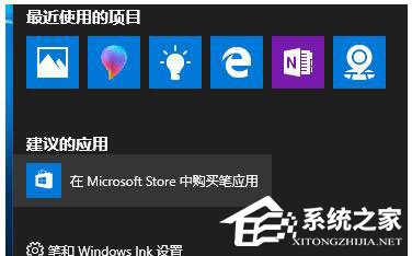 分享Win10如何让“通知和操作中心”不显示“建议的应用”等广告信息