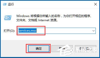 Win10系统Wmiprvse.exe CPU占用高如何解决？