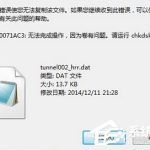 分享Win7系统下文件无法复制到U盘报错“0x80071ac3”怎么解决