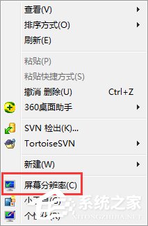 小编分享Win7如何调电脑的分辨率（win7系统如何调分辨率）