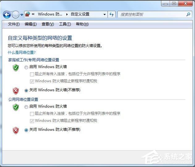 Win7系统应用程序发生异常提示0xc0000417怎么解决？