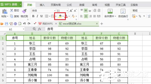 wps表格怎么设置底纹 wps单元格设置底纹的方法