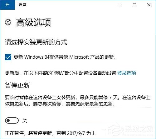 关于Win10如何设置“传递优化”以加快更新下载速度