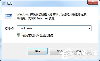 小编分享Win7任务管理器已被系统管理员停用怎么办（电脑任务管理器已被系统管理员停用）