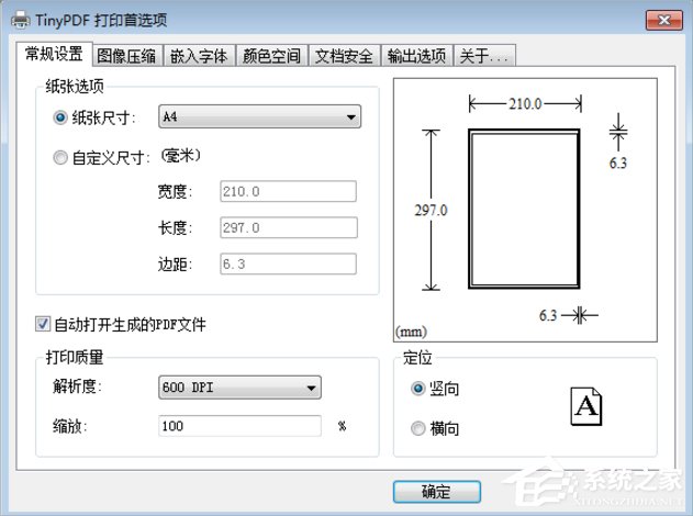 Win7虚拟打印机TinyPDF怎么用？